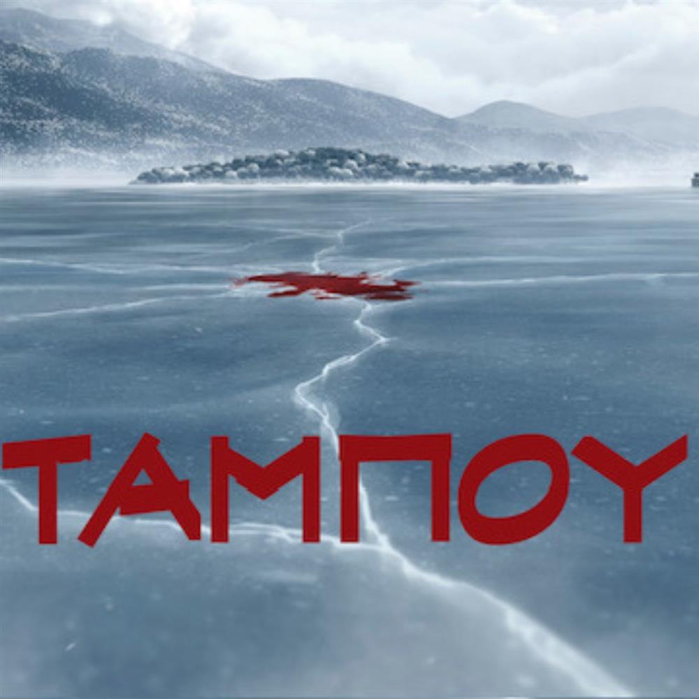 Ταμπού: Η υπόθεση και οι ηθοποιοί της νέας σειράς του Αντρέα Γεωργίου