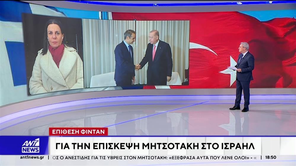 Οι αντιδράσεις της Άγκυρας για τις δηλώσεις Γεραπετρίτη