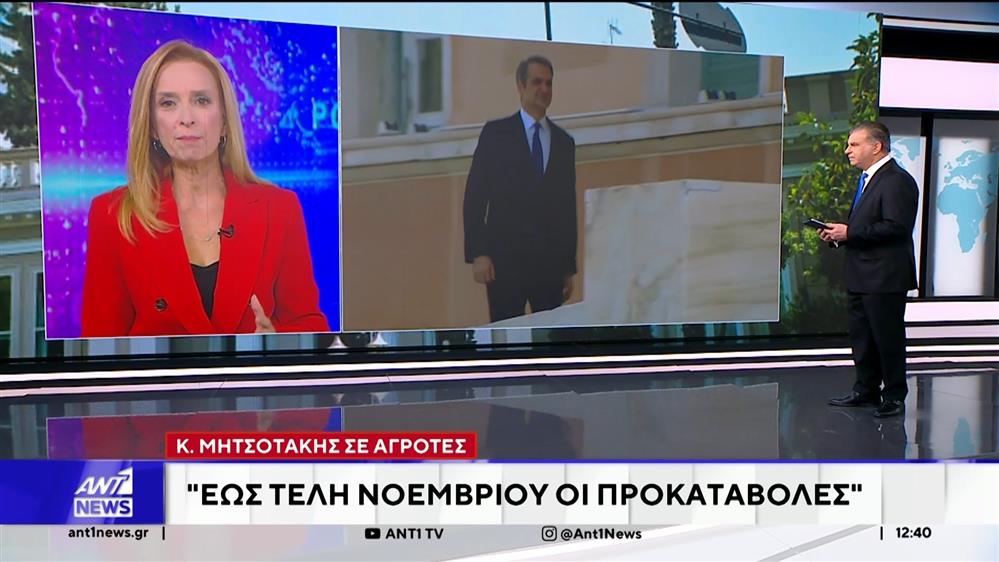 Η κυριακάτικη ενημέρωση του Κυριάκου Μητσοτάκη