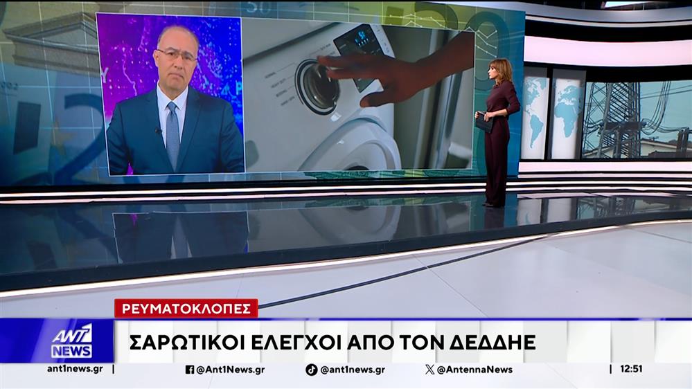 Ρευματοκλοπές: Σαρωτικοί έλεγχοι από τον ΔΕΔΔΗΕ