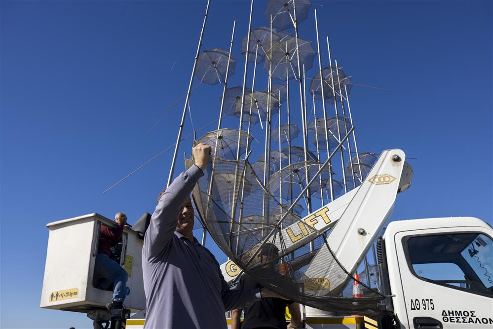 Ομπρέλες - Θεσσαλονίκη