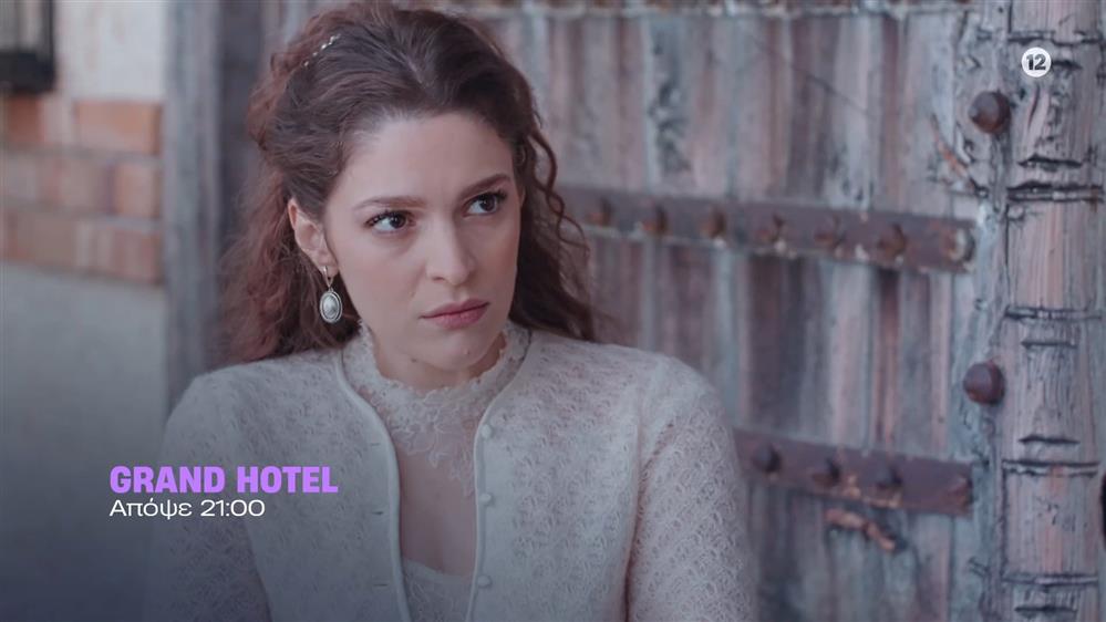 Grand Hotel - Τρίτη στις 21:00