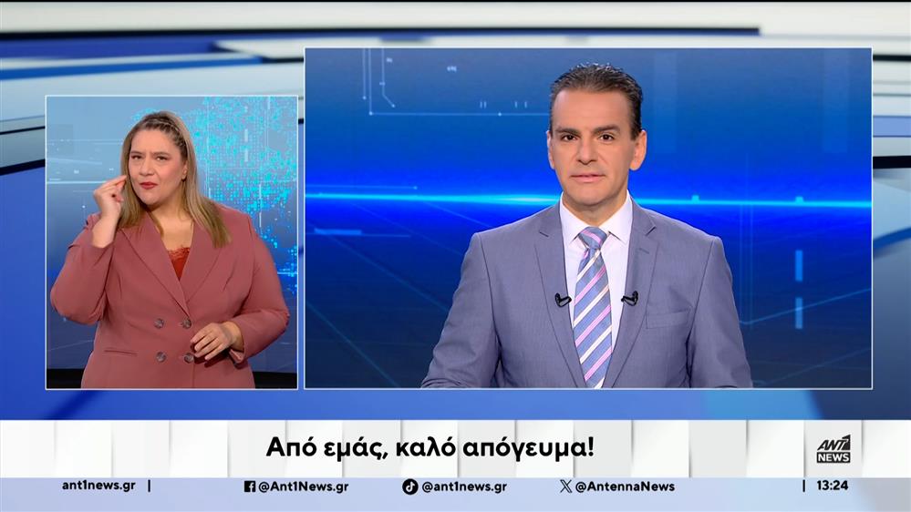 ANT1 NEWS 06-12-2025 ΣΤΗ ΝΟΗΜΑΤΙΚΗ