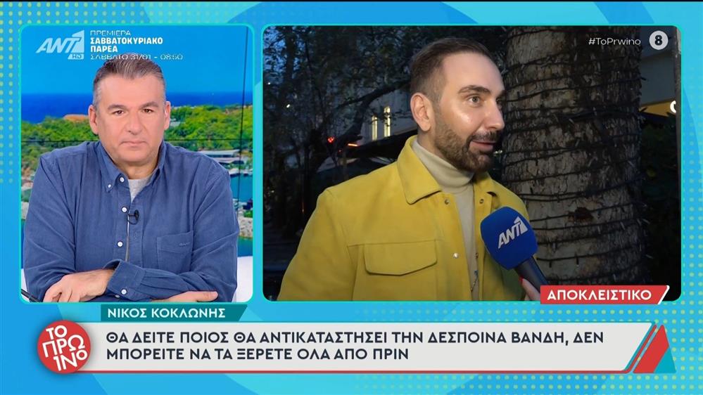 Νίκος Κοκλώνης: "Κάναμε πρόταση σε γνωστή influencer για το J2US με 3-4.000 ευρώ και είπε «αυτά δεν μου φτάνουν ούτε για το ταξί»"