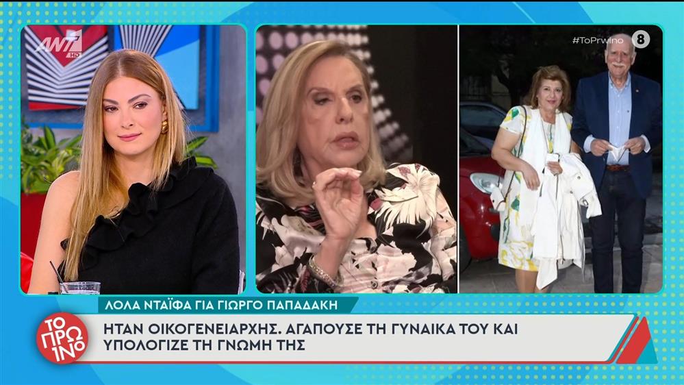 Λόλα Νταϊφά