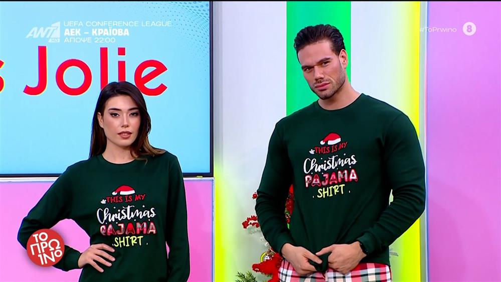 Μόδα – Το Πρωινό – 18/12/2025