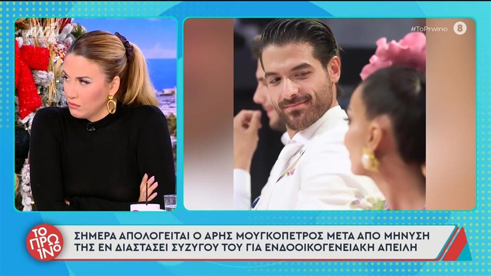 Άρης Μουγκοπέτρος