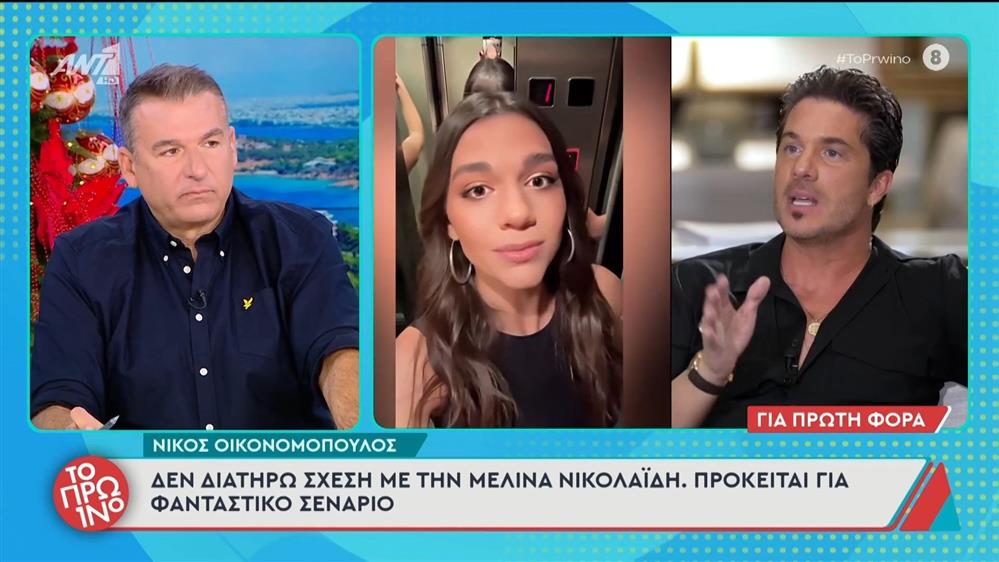 Νίκος Οικονομόπουλος