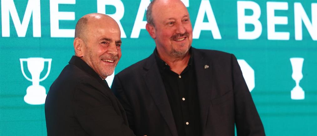 Μπενίτεθ: Στόχος μου είναι να βρίσκομαι στην κορυφή, να είμαστε και στην Ευρώπη - Σχόλια από την συνέντευξη τύπου