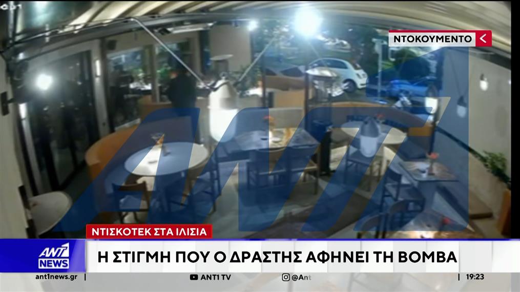 Ντισκοτέκ στα Ιλίσια: Νέα βίντεο από τη στιγμή της έκρηξης