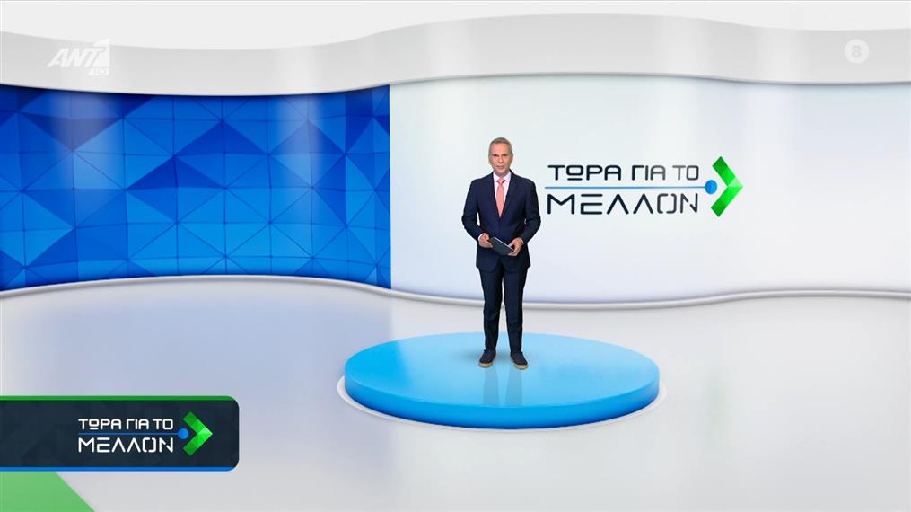 ΤΩΡΑ ΓΙΑ ΤΟ ΜΕΛΛΟΝ – 24/12/2025