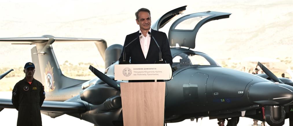 Μητσοτάκης για τα Diamond DA62 MPP του ΠΣ: Η μεγαλύτερη επένδυση στην ανθεκτικότητα της πατρίδας μας (εικόνες)