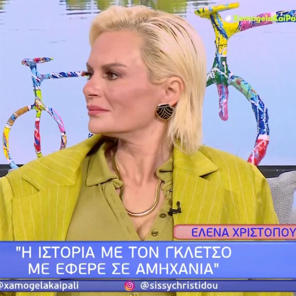 Έλενα Χριστοπούλου: "Η Σοφία Μουτίδου είναι αληθινός άνθρωπος και είμαι μαζί της σε ό,τι έχει πει και έχει κάνει"