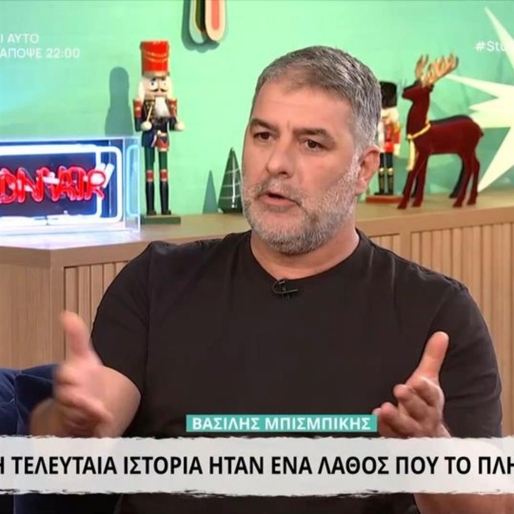 Ξεσπά ο Βασίλης Μπισμπίκης για το τροχαίο στη Φιλοθέη: "Δεν έκανα κάνα έγκλημα, αστεία όσα ειπώθηκαν για την έξοδό μου με τη Δανάη Παππά"