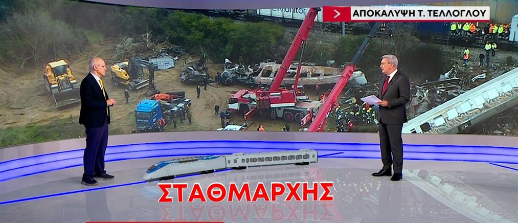 Τέμπη - Τέλλογλου: Νέα στοιχεία για τον σταθμάρχη και την εκπαίδευσή του