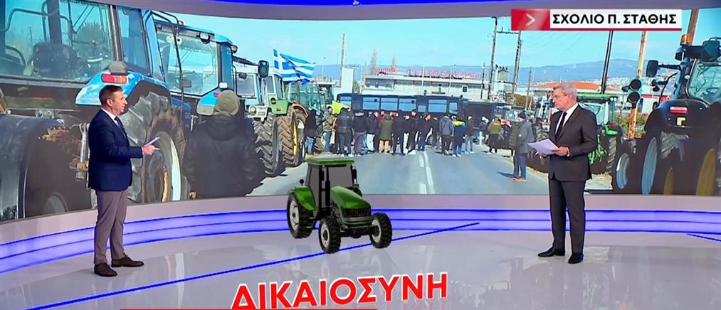 Παναγιώτης Στάθης για "Αγροτοδικεία" - Εισαγγελικές πηγές στον ΑΝΤ1: Πράττουμε το καθήκον μας, δεν εκτελούμε εντολές