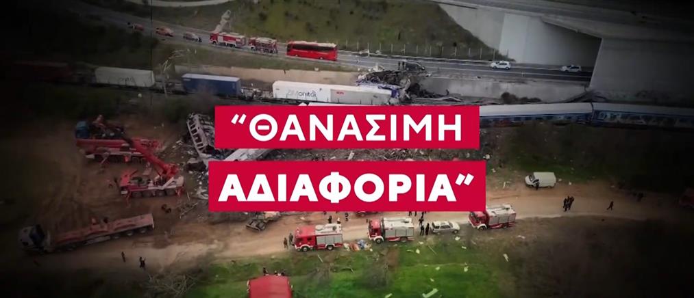 Τέμπη - Τέλλογλου: Ο ΟΣΕ καταγγέλει την σύμβαση του σταθμάρχη