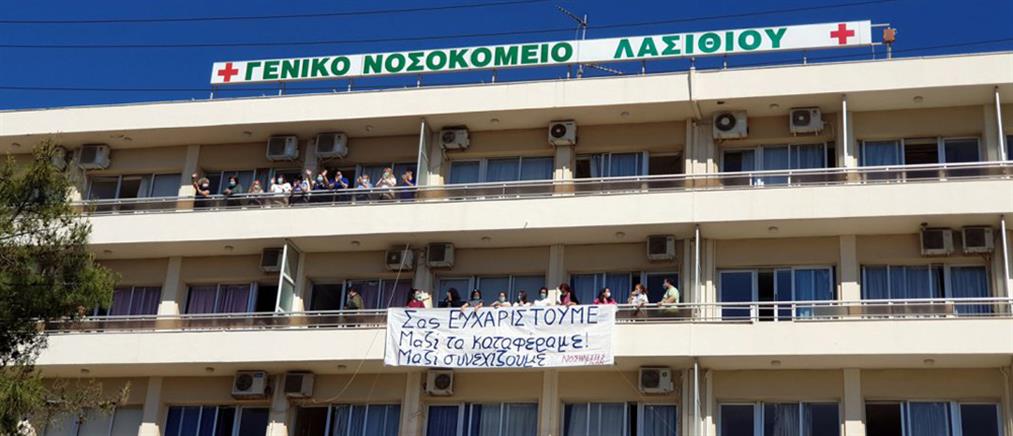 Άγιος Νικόλαος: Οι νοσηλευτές χειροκρότησαν τους πολίτες (βίντεο)