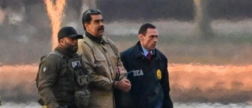 Αιχμάλωτος πολέμου δηλώνει ο Νικολάς Μαδούρο: "Είμαι αθώος"