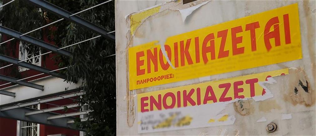 Ενοικιαστήριο
