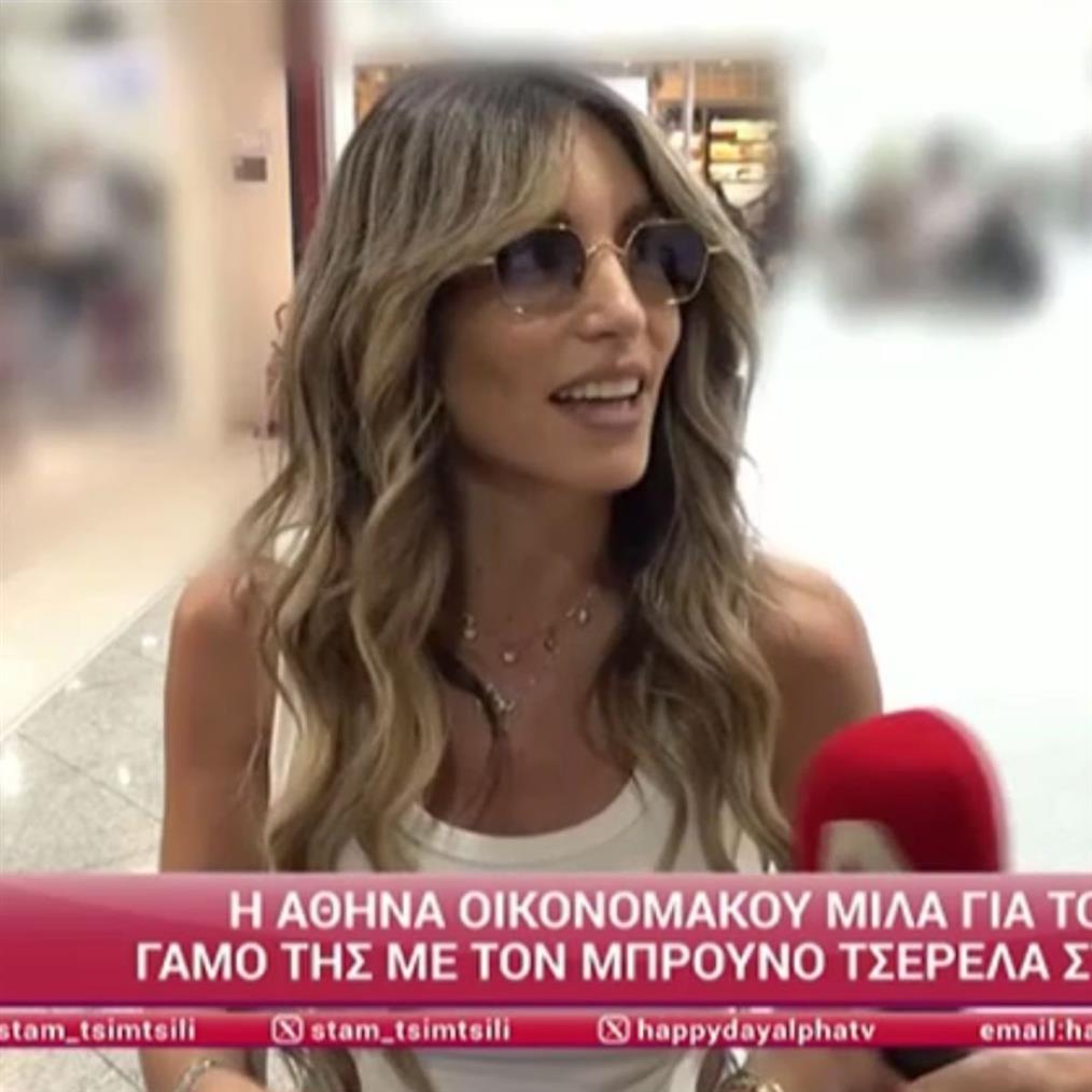 Αθηνά Οικονομάκου: Τα πρώτα λόγια μετά τον μυστικό γάμο της με τον Μπρούνο Τσερέλα - "Ήταν όλα πολύ όμορφα"