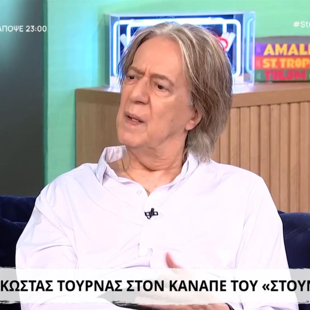 Ο Κώστας Τουρνάς για τη σύζυγό του: "Στις 20 μέρες της είπα σ’ αγαπάω"