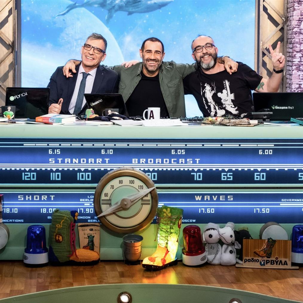 Ράδιο Αρβύλα