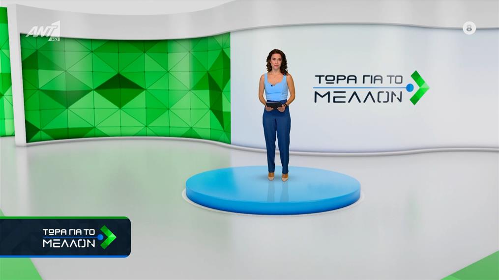 ΤΩΡΑ ΓΙΑ ΤΟ ΜΕΛΛΟΝ – 11/11/2025