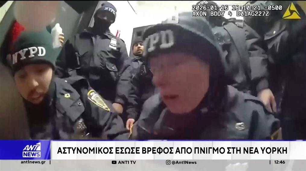 Νέα Υόρκη: Αιματηρό περιστατικό σε νοσοκομείο του Μπρούκλιν