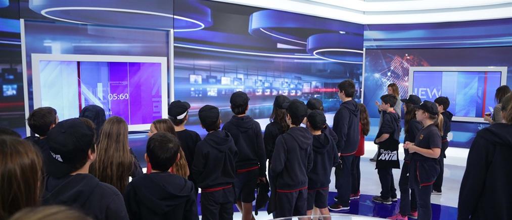 O ΑΝΤ1 άνοιξε τις πόρτες του και γιόρτασε με δεκάδες μαθητές την Παγκόσμια Ημέρα Τηλεόρασης