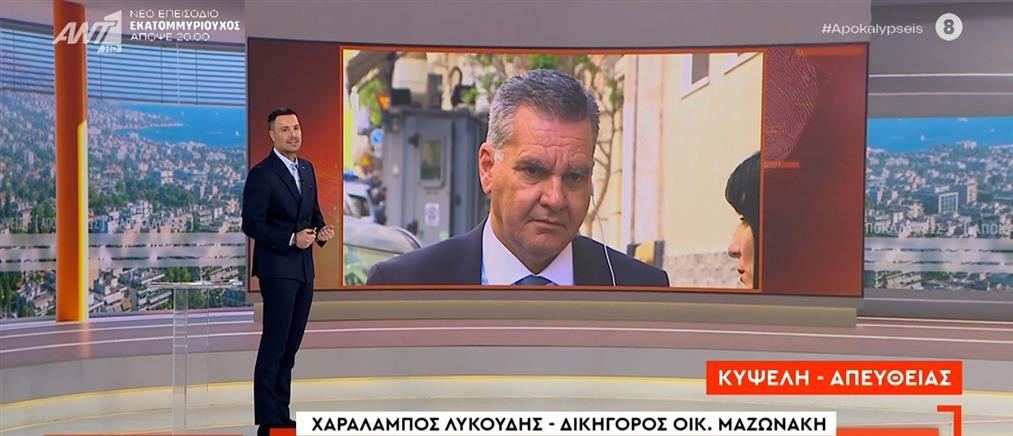 Χαράλαμπος Λυκούδης: "Το χρηματοκιβώτιο ήταν απολύτως  άδειο"