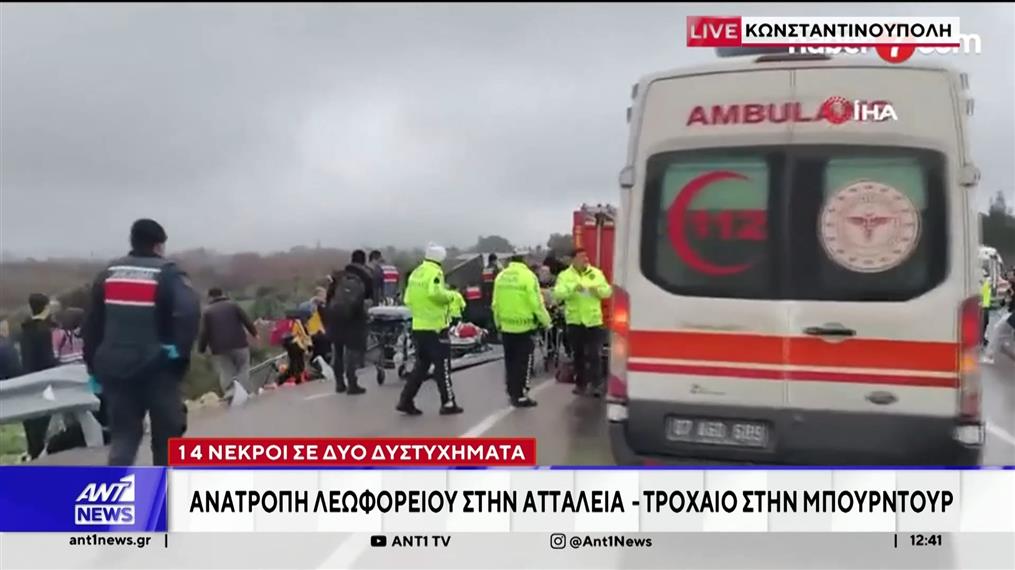 Τουρκία:  Ανατροπή Λεωφορείου και τροχαίο στην Αττάλεια