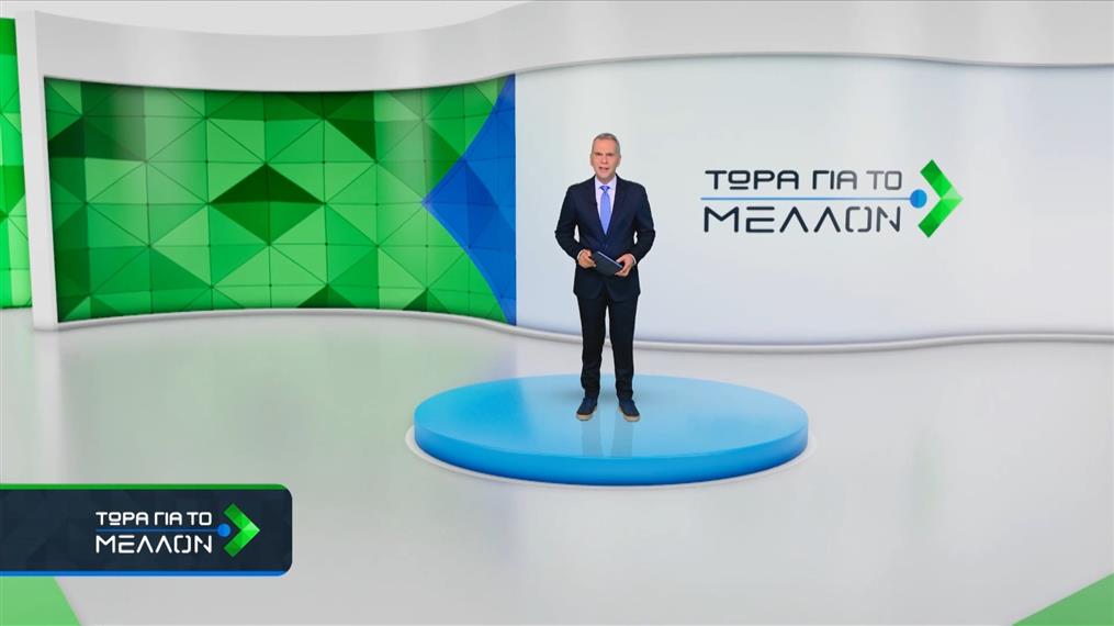 ΤΩΡΑ ΓΙΑ ΤΟ ΜΕΛΛΟΝ – 14/01/2026