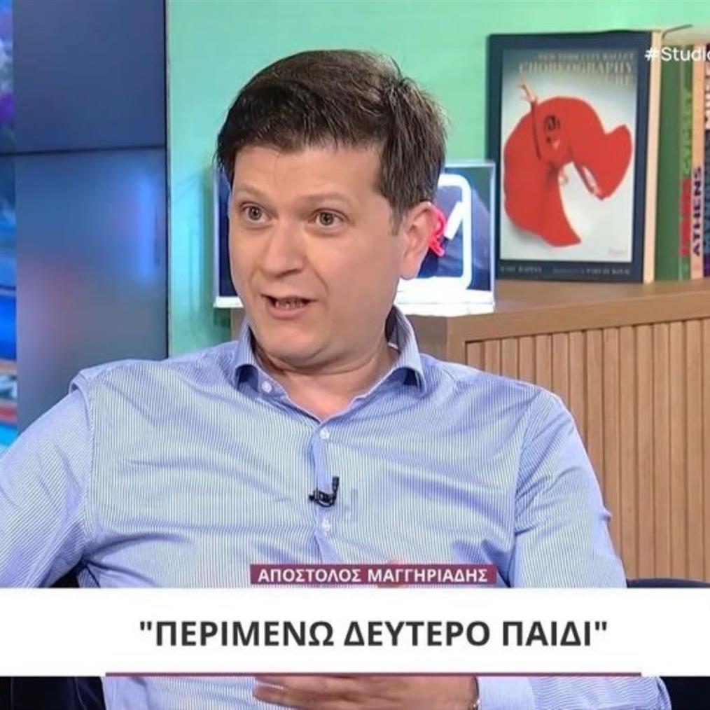 Μαγγηριάδης