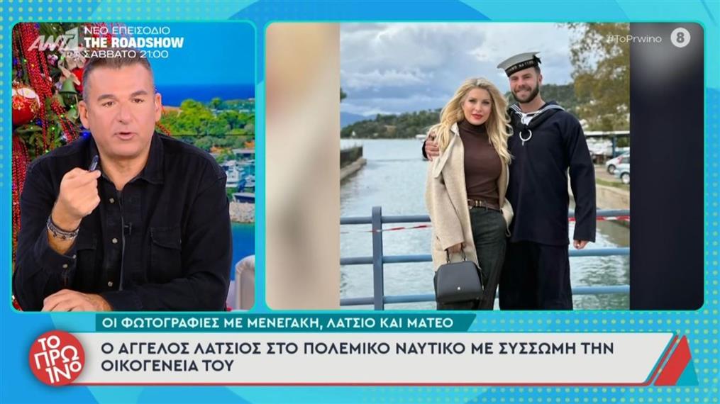 Η αποκάλυψη Λιάγκα για Άγγελο Λάτσιο: "Αρρώστησε σοβαρά, ήταν στο νοσοκομείο η Μενεγάκη και ο Λάτσιος"
