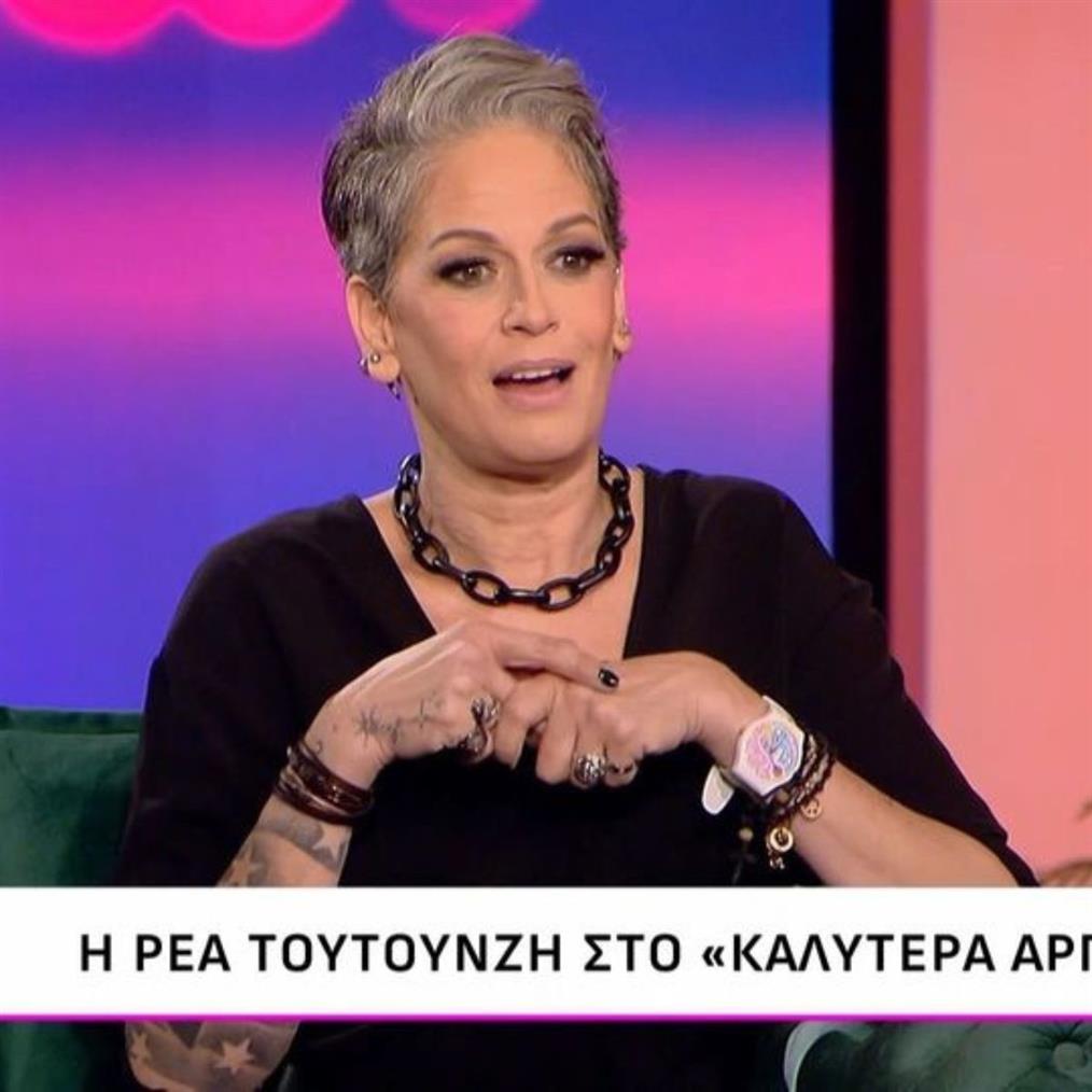 Ρέα Τουτουντζή