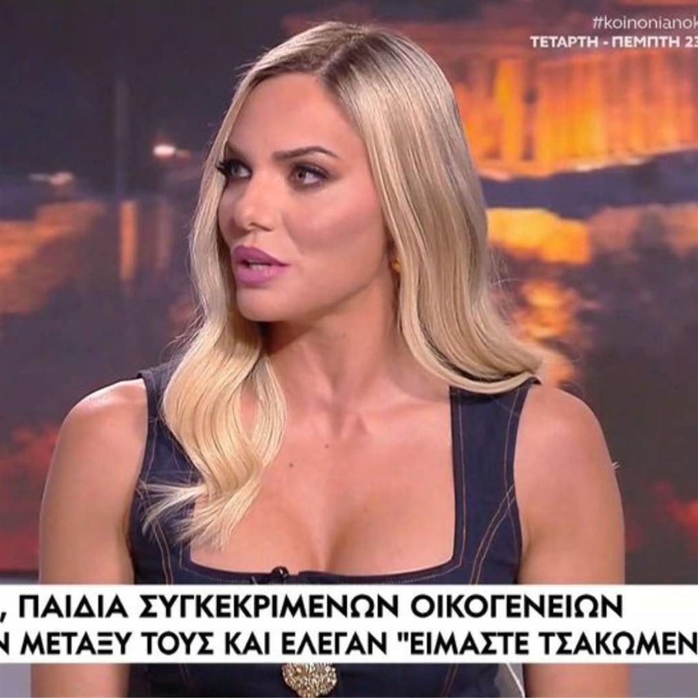 Ιωάννα Μαλέσκου: "Όταν έγινα δασκάλα στα Βορίζια ήρθαν και μου χτύπησαν την πλάτη και μου είπαν..."