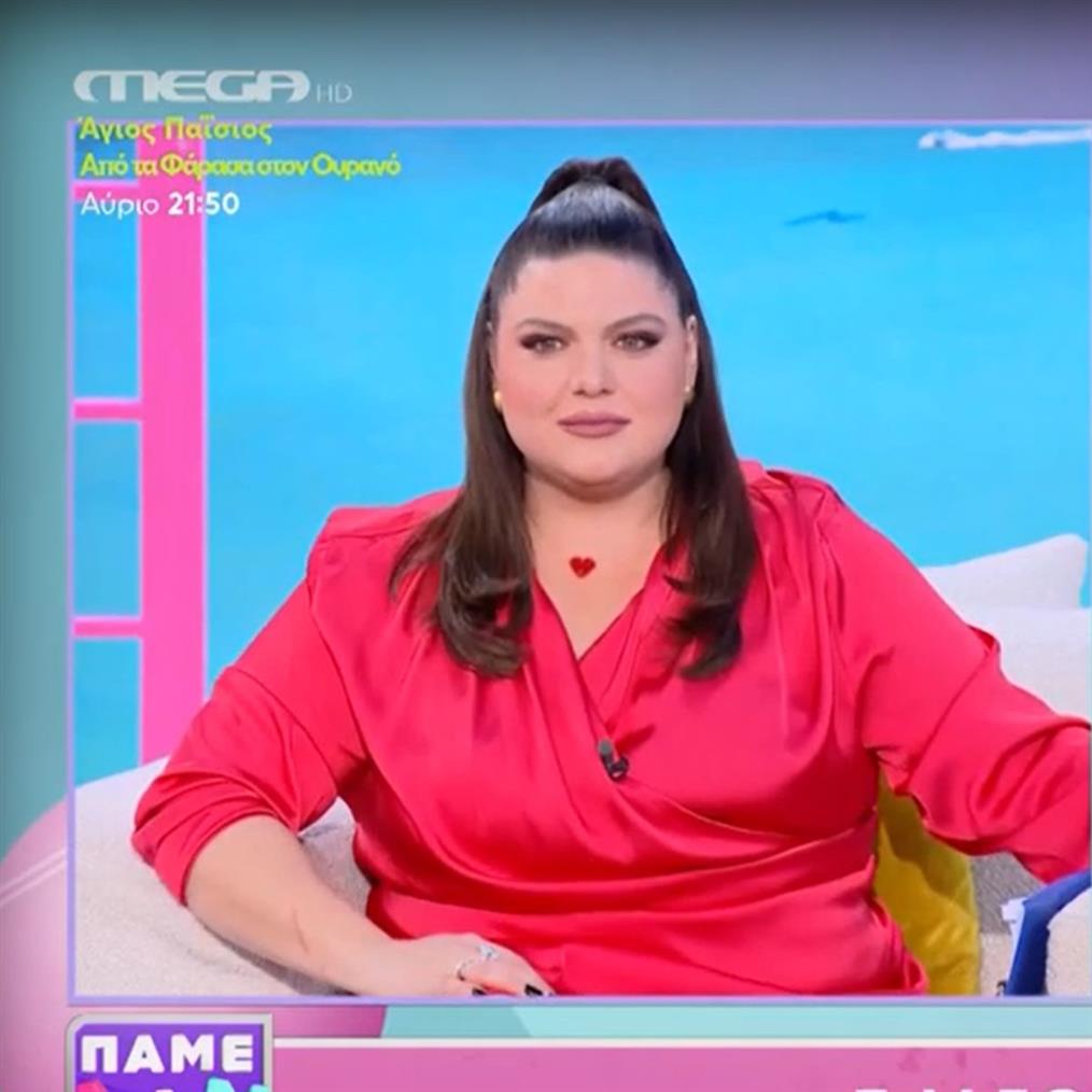 Δανάη Μπάρκα