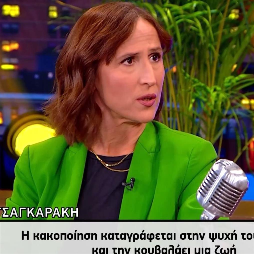 Γιούλη Τσαγκαράκη: "Συγχώρησα τους γονείς μου για την κακοποίηση που είχα δεχτεί και ζήτησα συγγνώμη γιατί…"