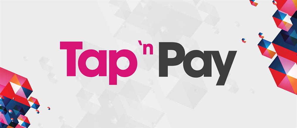 Alpha Bank: Πληρωμές μέσω κινητού τηλεφώνου