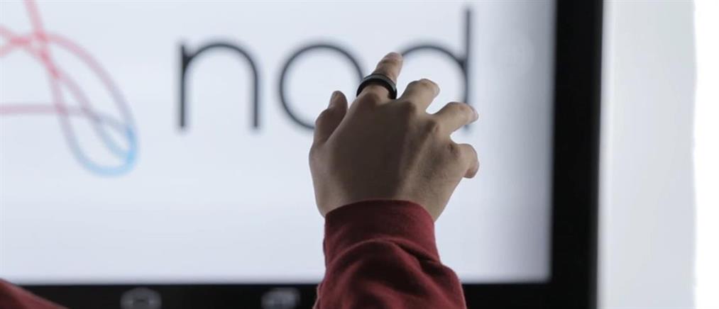 Δαχτυλίδι-τηλεχειριστήριο φέρνει επανάσταση