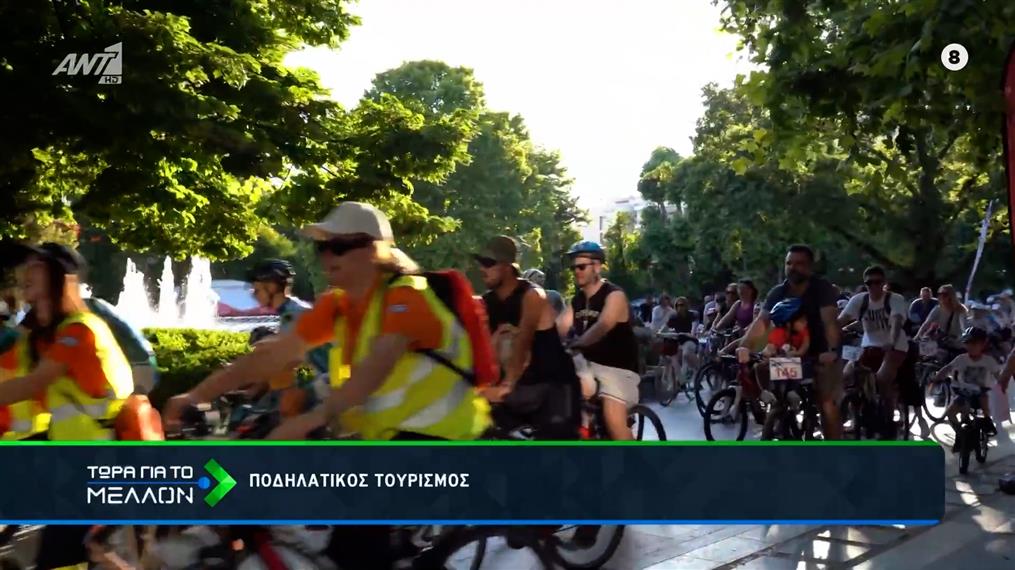 5ο bike friendly forum
