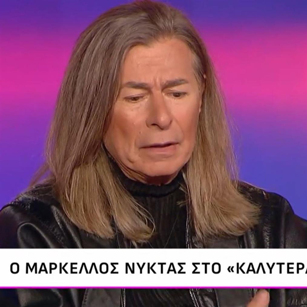 Μάρκελλος Νύκτας: "Είναι μεγάλο πρόβλημα το να είναι κανείς ομοφυλόφιλος - Έκλαιγα όταν ψηφίστηκε το νομοσχέδιο"

