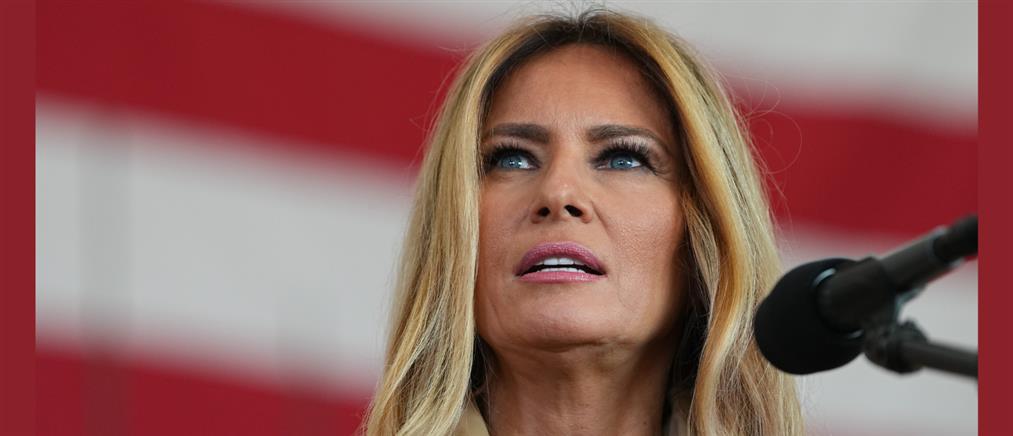 Μελάνια Τραμπ για τη Μινεάπολη: Εάν διαδηλώνετε, διαδηλώστε ειρηνικά