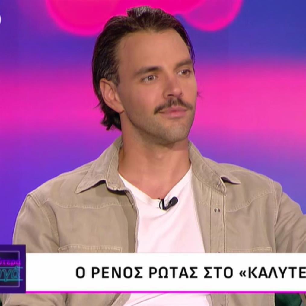 Ρένος Ρώτας: Η ψυχοθεραπεία και ο στόχος να πάρει το πτυχίο του στην ΑΣΟΕΕ μετά από 16 χρόνια
