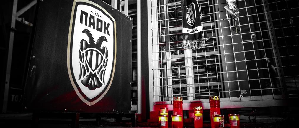 Πολύνεκρο τροχαίο στη Ρουμανία: Ο Σύνδεσμος Φίλων ΠΑΟΚ καλεί τους φιλάθλους να συνοδεύσουν τις σορούς από το αεροδρόμιο με μηχανάκια