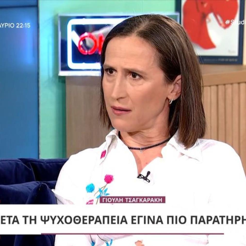 Συγκλονίζει η Γιούλη Τσαγκαράκη - "Ο πατέρας μου ήταν κακοποιητικός... Δεν πήγα στην κηδεία του"