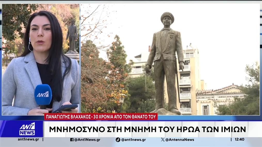 Παναγιώτης Βλαχάκος – 30 χρόνια από τον θάνατό του ήρωα των Ιμίων