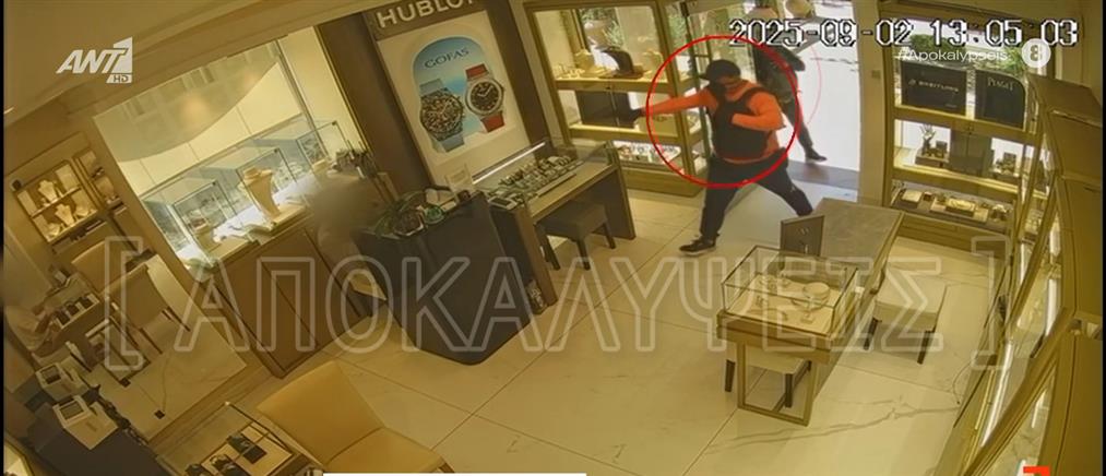 "Αποκαλύψεις" - Χαλκιδική: Βίντεο ντοκουμέντο από τη ληστεία της συμμορίας "Ροζ Πάνθηρες" σε κοσμηματοπωλείο