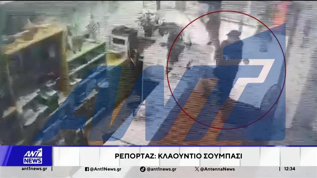 Εξαφάνιση της Λόρα: Καρέ- Καρέ οι κινήσεις λίγο πριν μπει στο αεροπλάνο